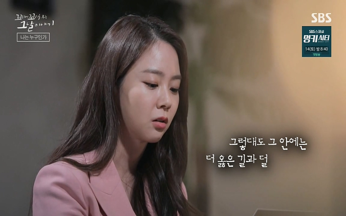 꼬리에 꼬리를 무는 그날 이야기.E28.220513p-NEXT.mp4_20220513_185654.012.jpg