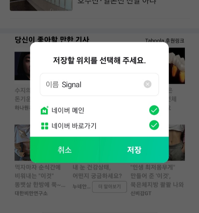 네이버 실시간 검색어 보는법