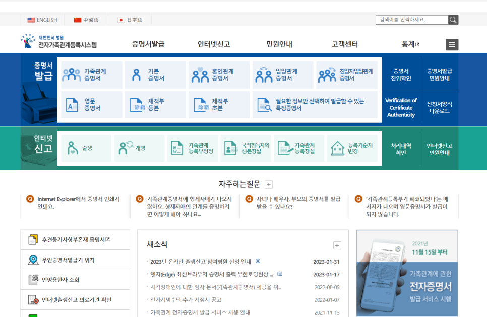  등록기준지?? => 본적지