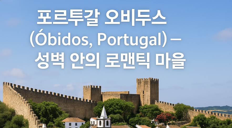 Óbidos, Portugal
