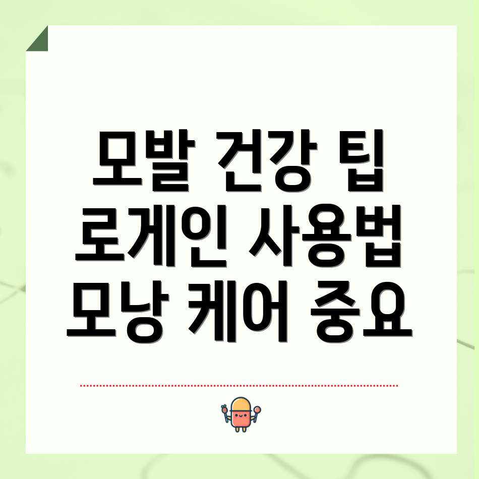 로게인 폼