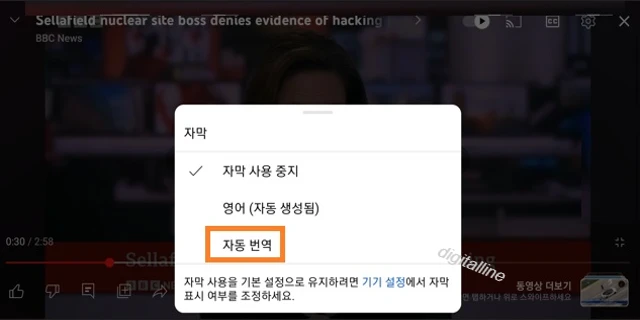 언어 선택 또는 자동 번역을 탭합니다.