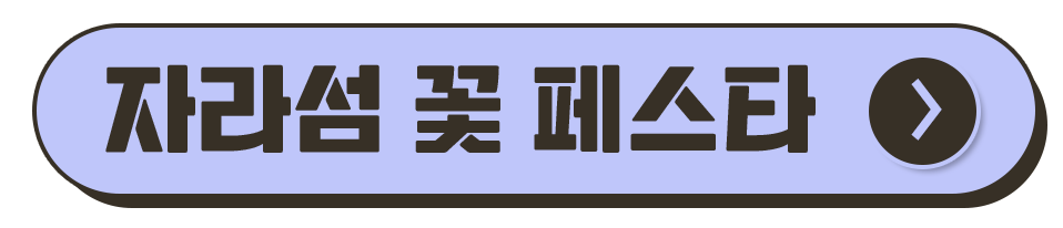 경기도 축제