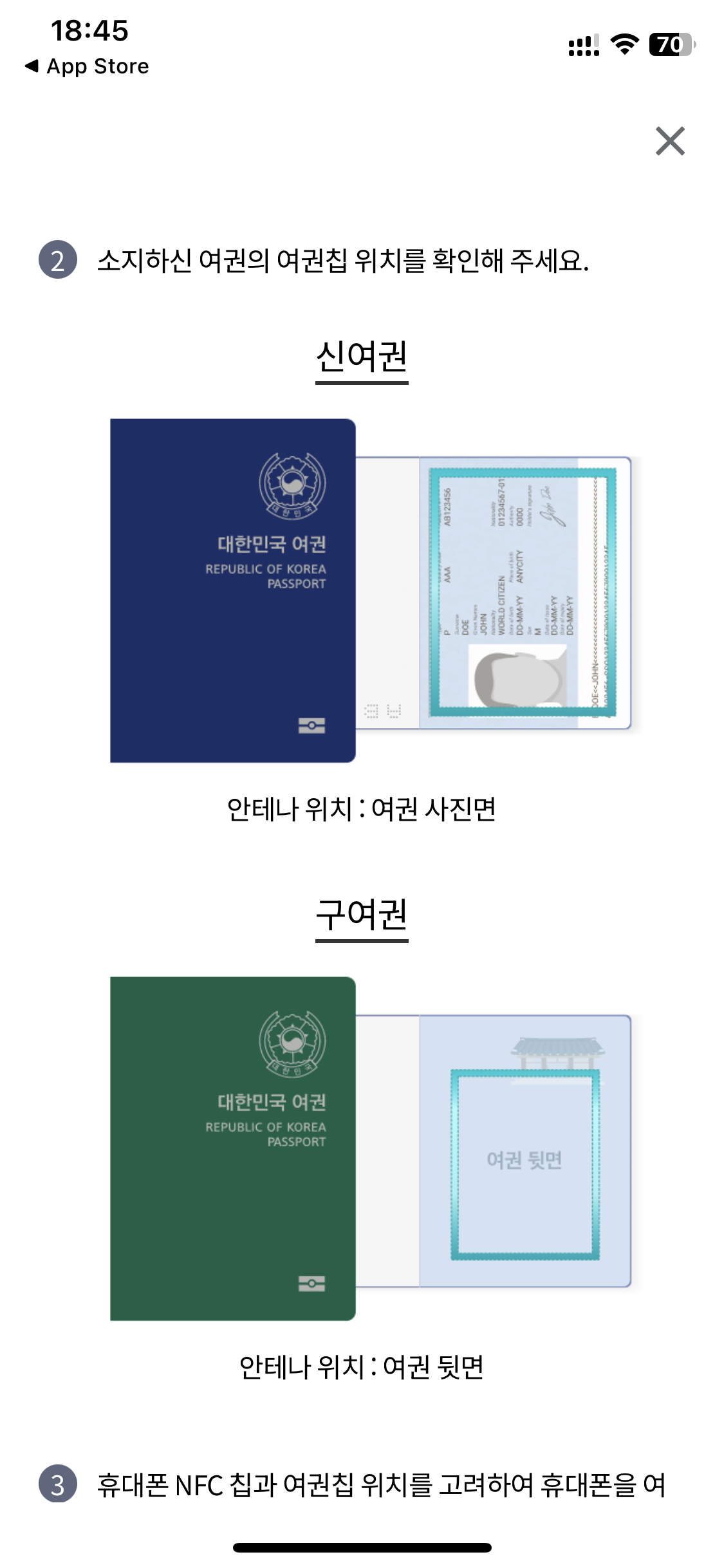  인천공항 출국 시 스마트패스로 가자