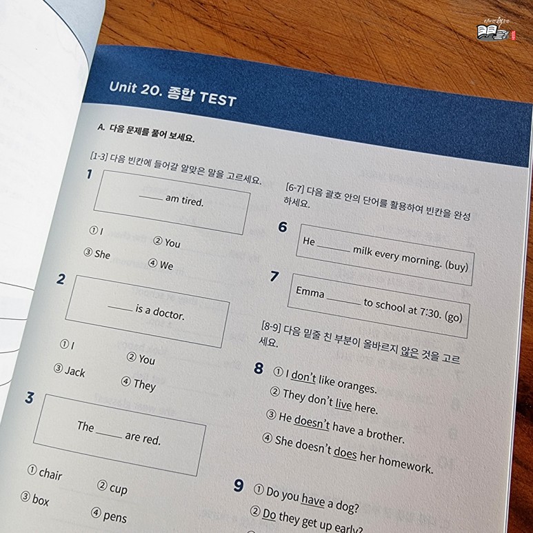 <고딸영문법 1 : 기초를 위한 필수 개념 9