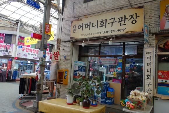 가는" 오산오색시장" [오산전통시장] 색따라 22