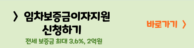 서울주거포털