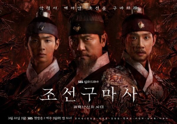  [단독]‘조선구마사’ 광고계 손절 시작?