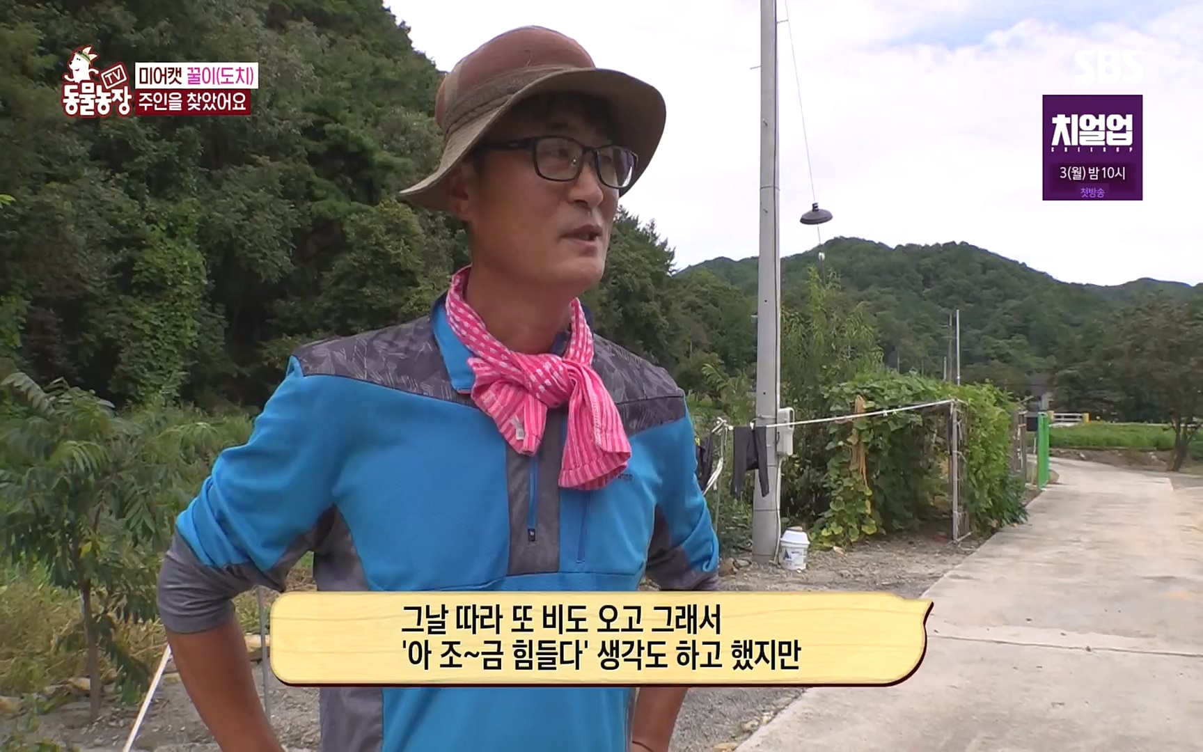 TV 동물농장.E1088.220925p.H264-F1RST.mp4_20220925_174411.911.jpg