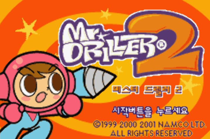 미스터 드릴러 2 (K) 게임보이 어드벤스 - Gameboy Advance 한글 패치 파일 다운