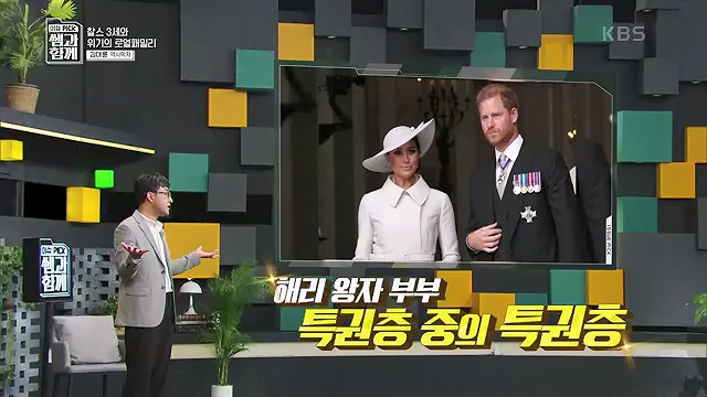 [132회] 이슈 픽 쌤과 함께 - KBS왕관의 무게 찰스 3세의 왕실은 어디로- - 김대륜 교수 대구경북과학기술원.ts_20230508_204801.018.jpg