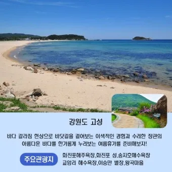 여름 국내 여행지 추천 베스트 모음 완벽 가이드북_8