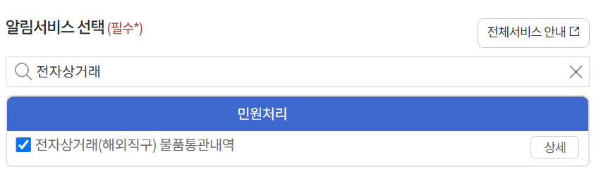 개인통관 고유부호 도용 예방법 