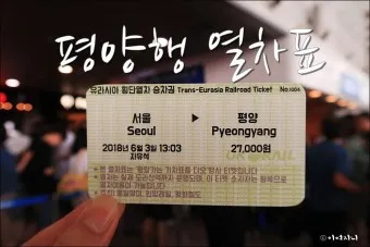 추석 기차표 예매 열차 KTX 예매_8