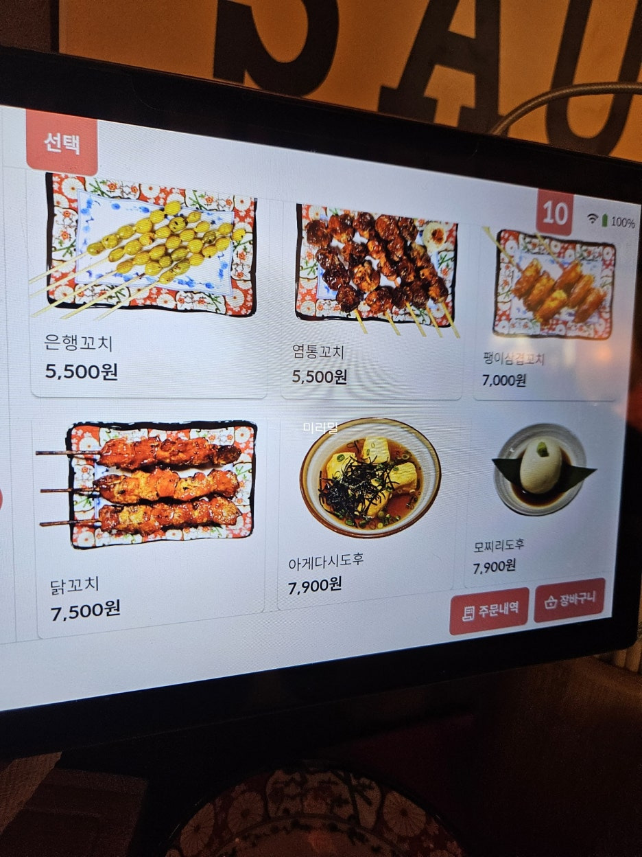 쏘시지요 이미지
