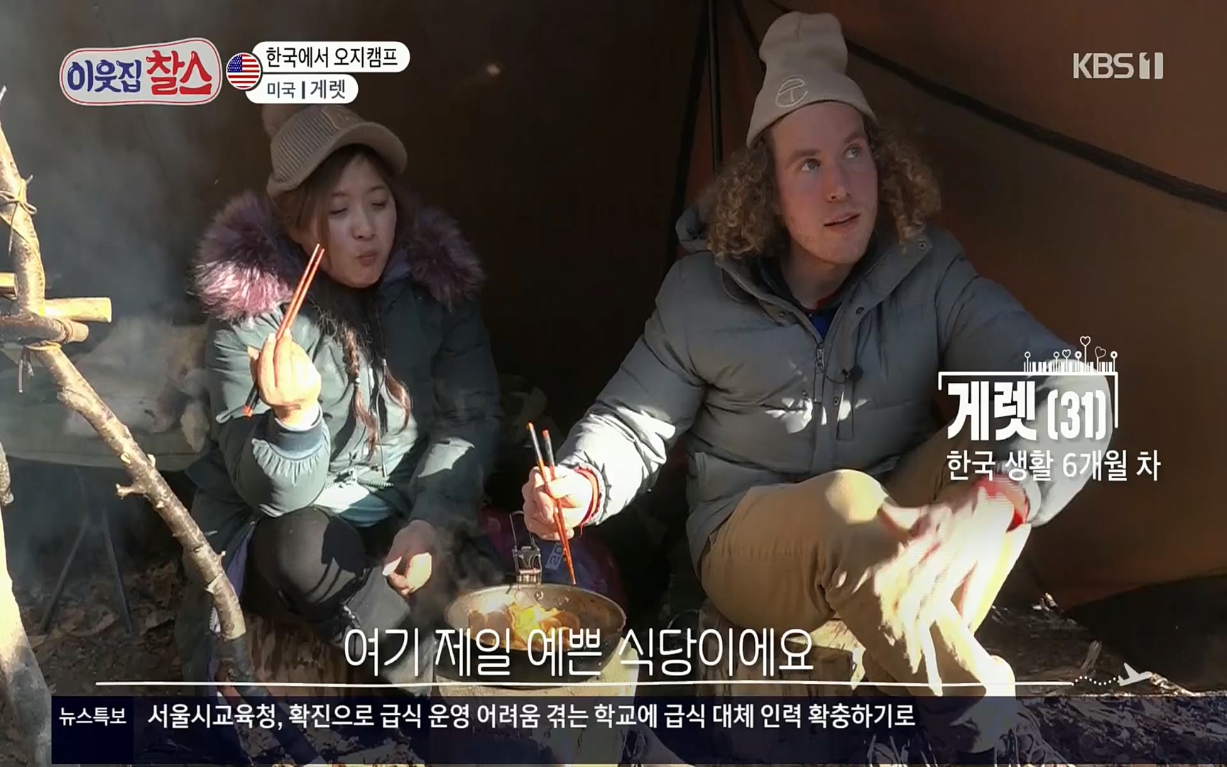 이웃집 찰스.E332.220405p.H264-F1RST.mp4_20220406_182027.542.jpg