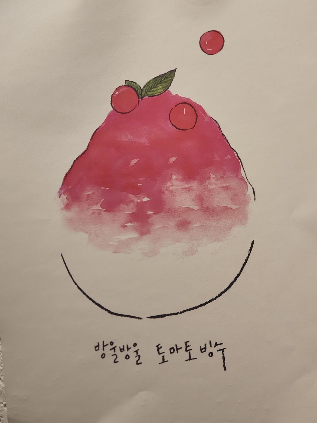 방울방울 토마토 빙수 일러스트 포스터