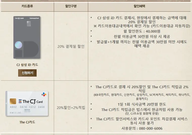 빕스-할인