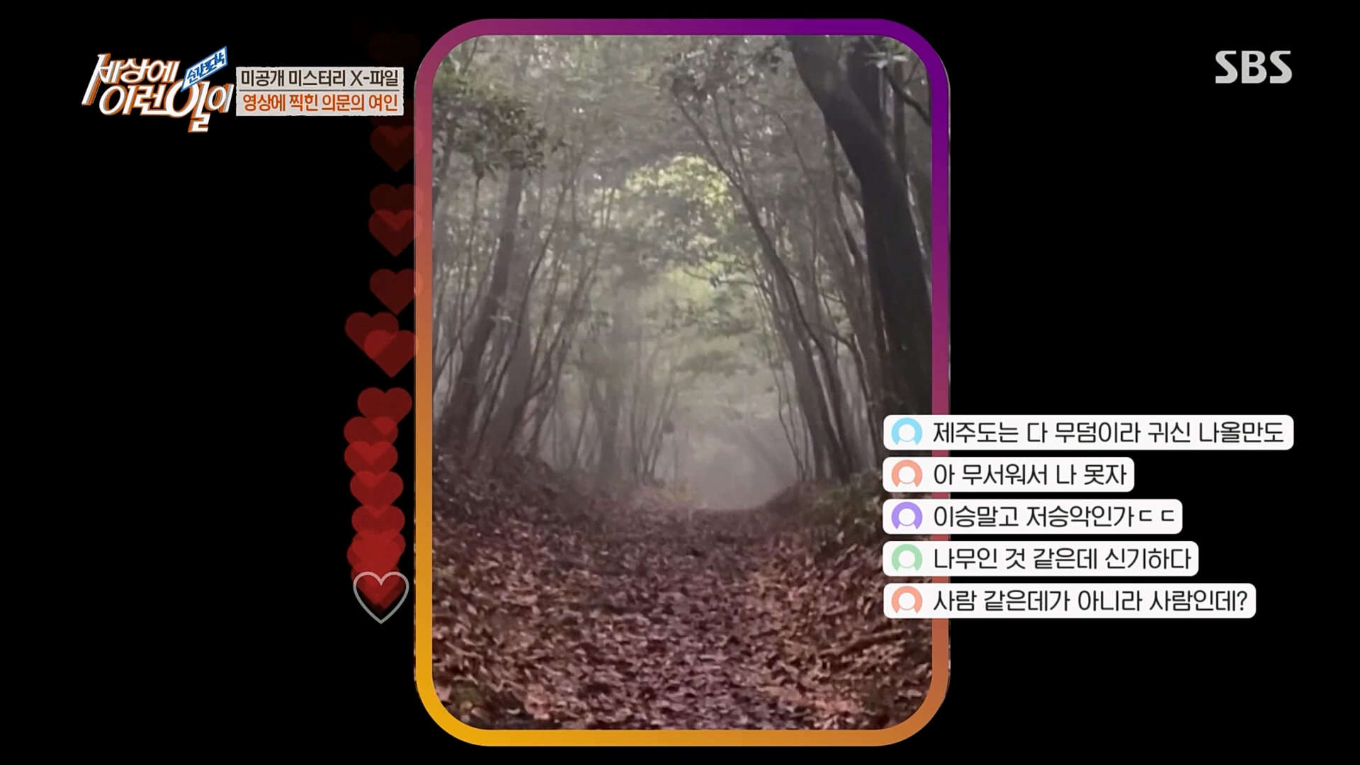 순간포착 세상에 이런일이.E1224.230404p.H264-F1RST.mp4_20230405_193520.354.jpg