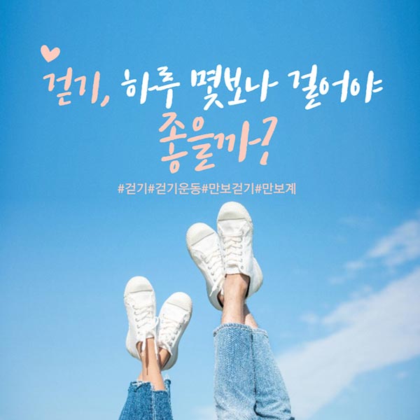 걷기운동