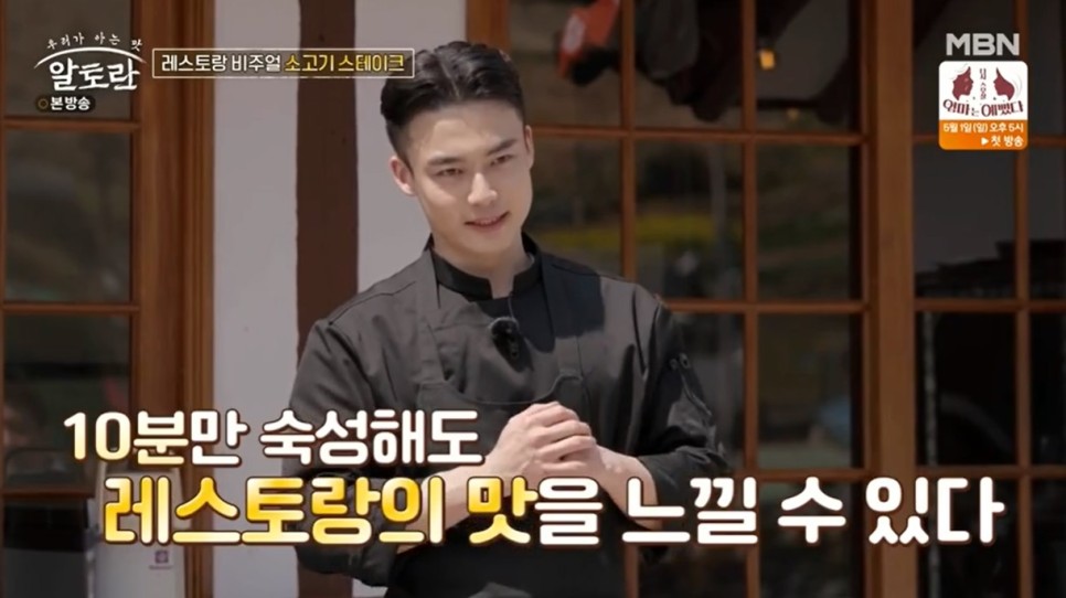 안심 스테이크 레시피 [TV레시피]알토란- 시금치안심스테이크