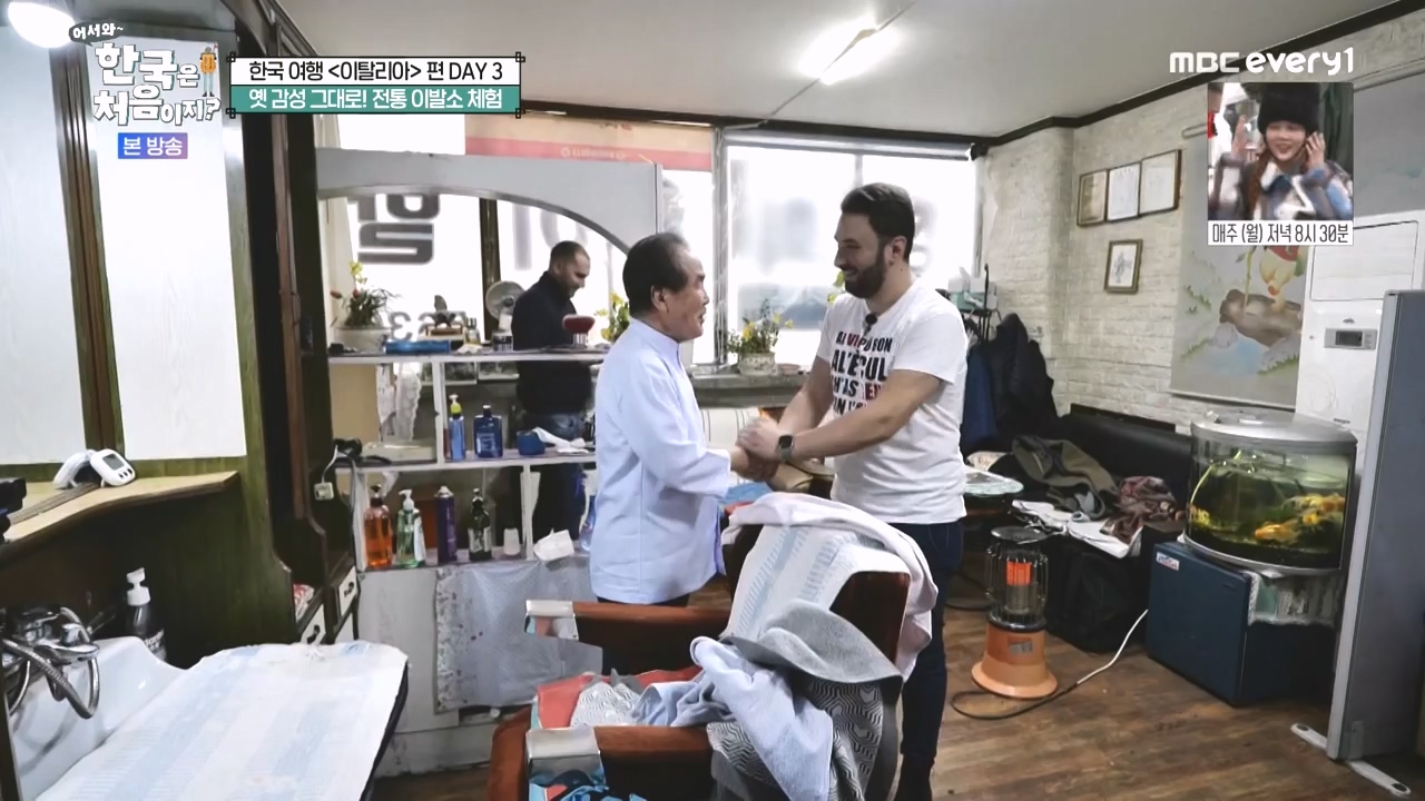 어서와 한국은 처음이지 시즌2.E309.240412p-NEXT.mp4_20240412_202445.865.jpg