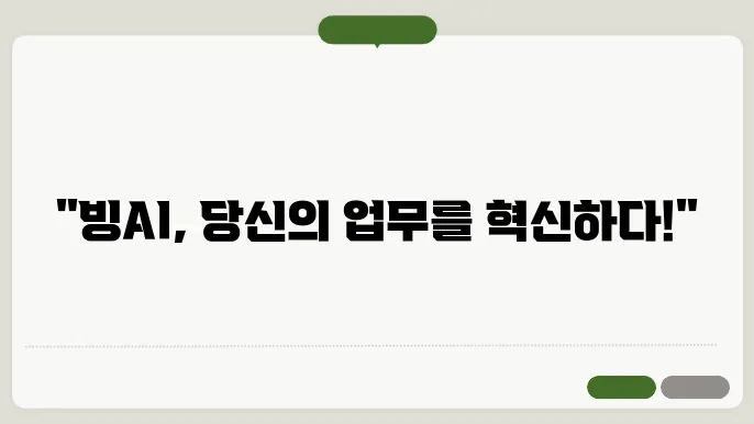 빙관 이미지