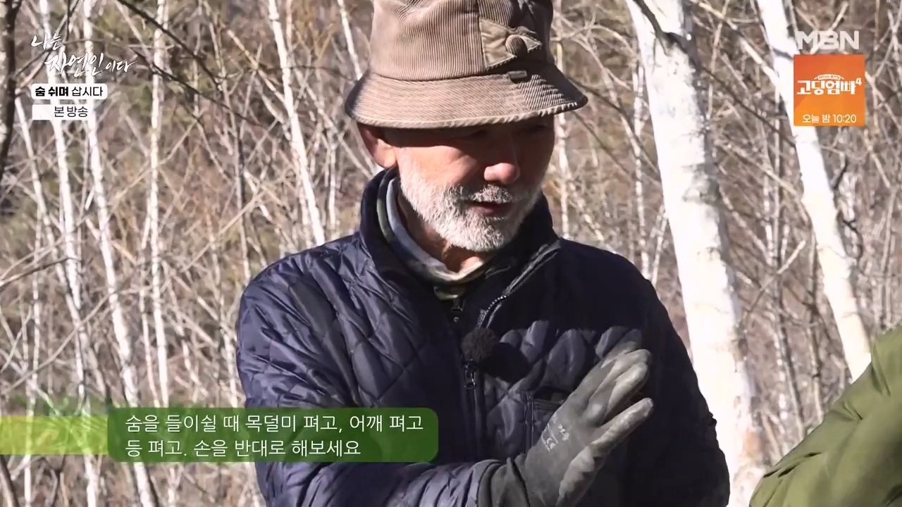 나는 자연인이다.E596.240307p-NEXT.mp4_20240307_195653.562.jpg