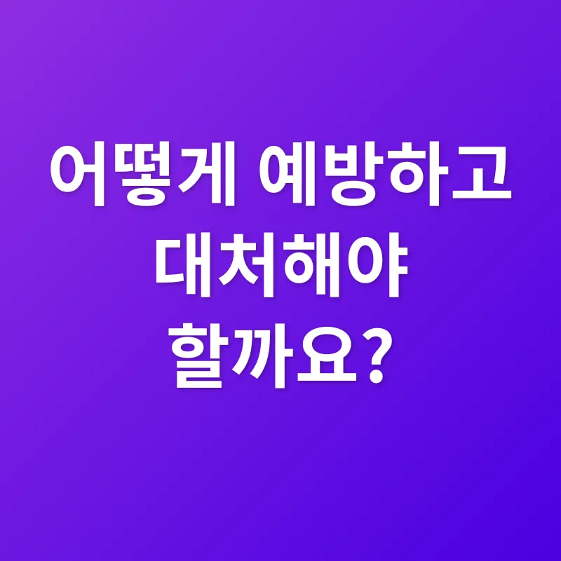 온라인 명예훼손_2