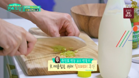 편스토랑 유진 만능소스 레시피 만드는 법 - 기태영 포케 소스 5 img