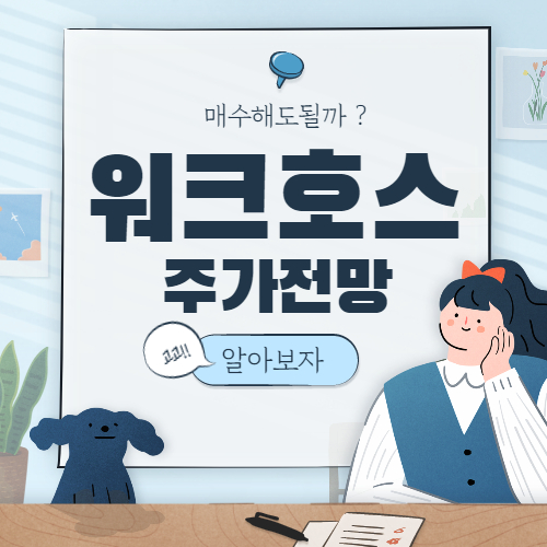  워크호스 주가 전망 :: workhorse group 주식