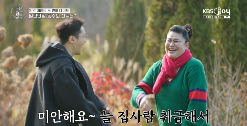 오래된만남추구 이영자-황동주 연애 시작? 설레는 찐 케미로 화제