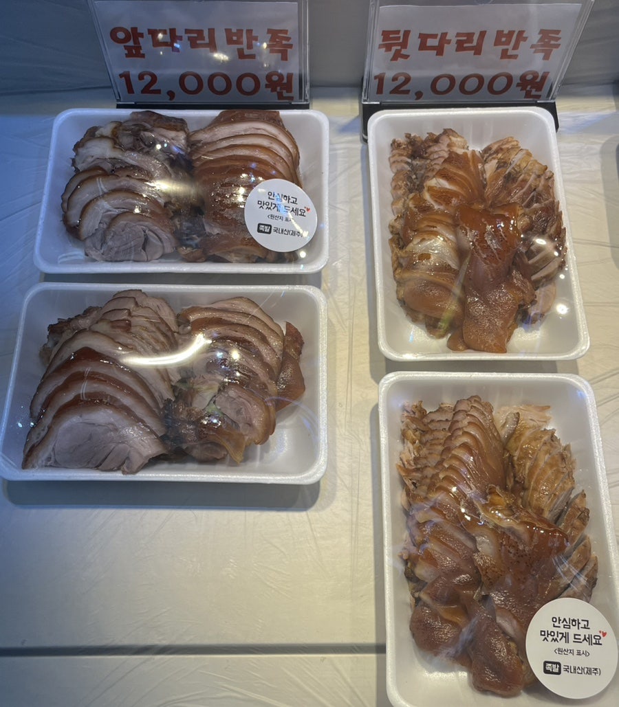 시장족발 이미지