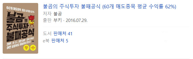 주식공부책 볼곰투자