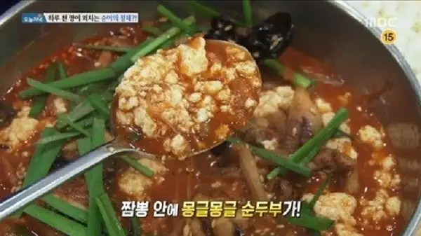 놀라운토요일 놀토 짬뽕순두부 인천 소래포구종합어시장 정재형 적재 정승환 추천 맛집