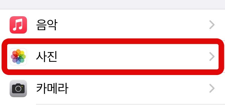 에어드랍 사진 설정