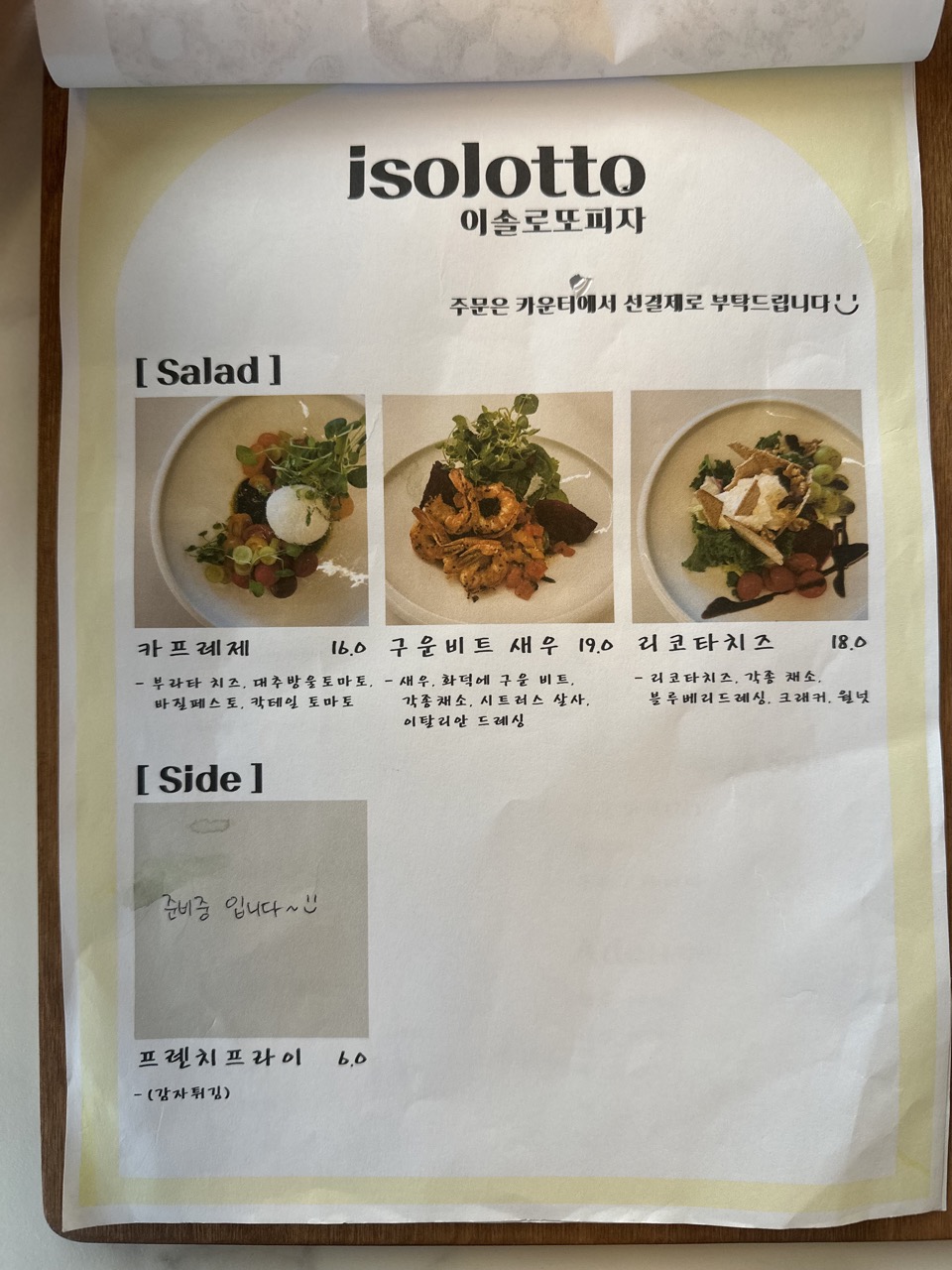 샐러드메뉴