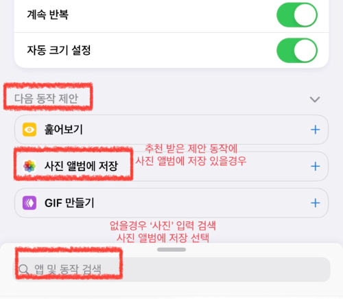 아이폰 gif 만들기 저장 방법 아이폰 단축어 기본앱 움짤 만들기