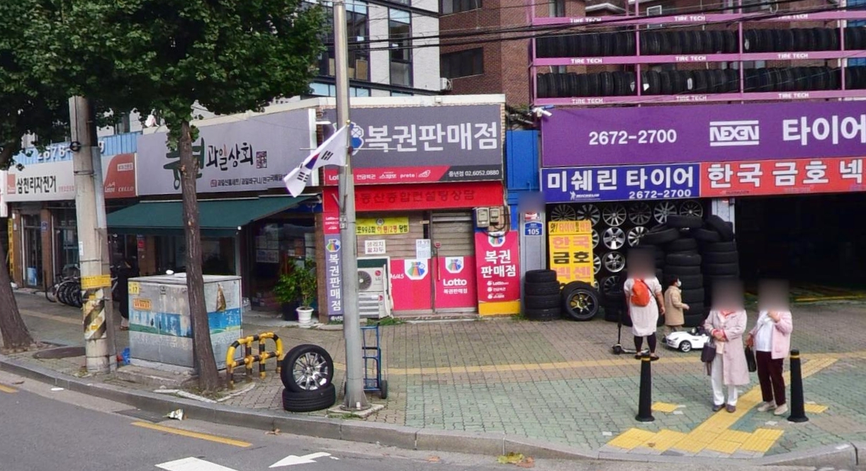 서울-영등포구-영등포동-로또판매점-풍년로또