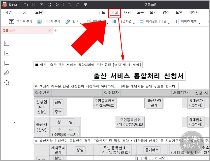 알pdf 파일 편집