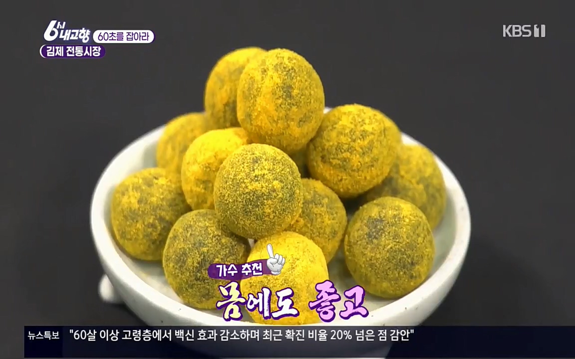 6시 내고향.E7512.220416p.H264-F1RST.mp4_20220502_191701.623.jpg