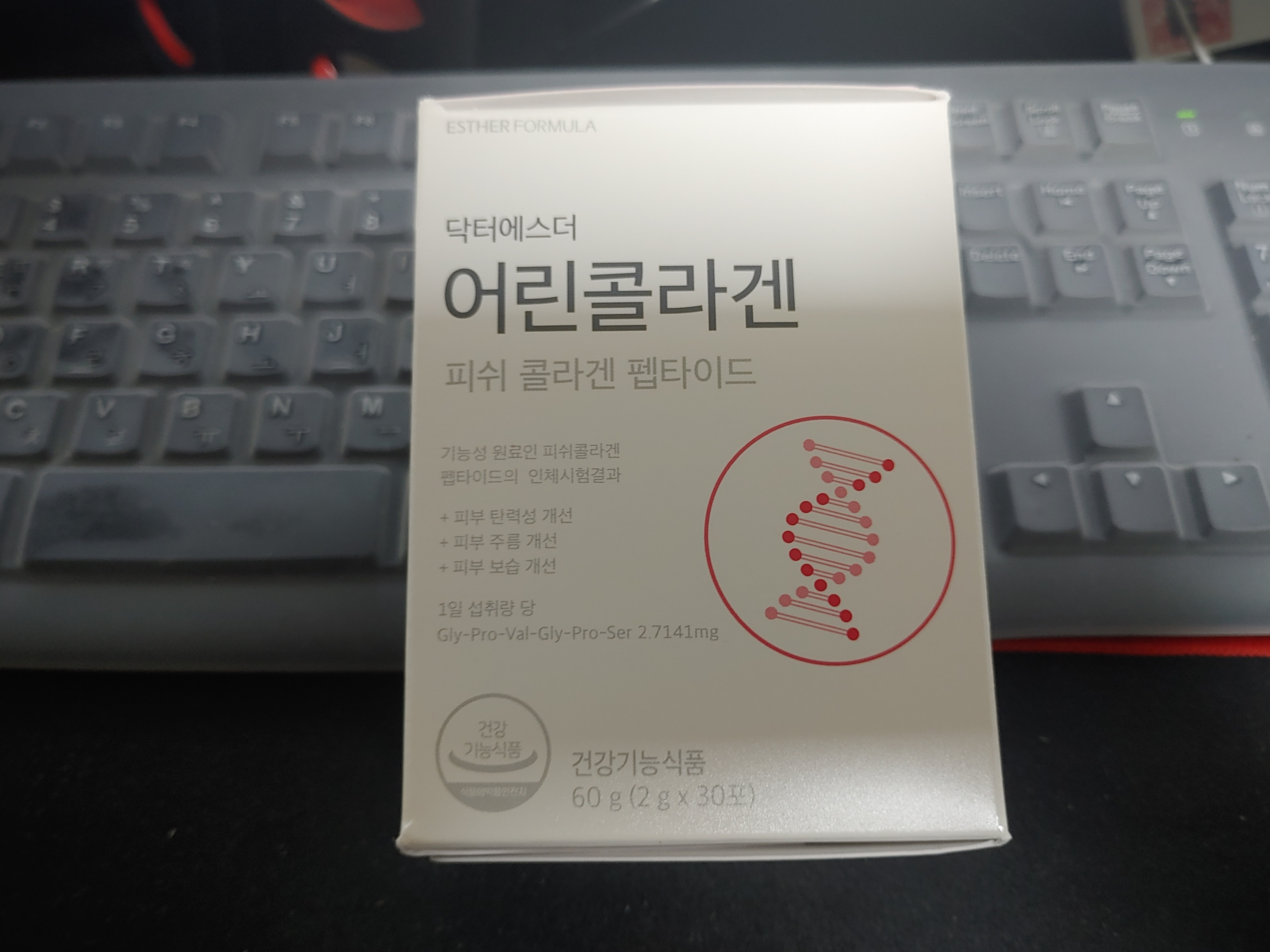 [내 돈 내산 후기] 닥터에스더 어린 콜라겐 피쉬콜라겐 펩타이드 - 효능, 맛 리뷰