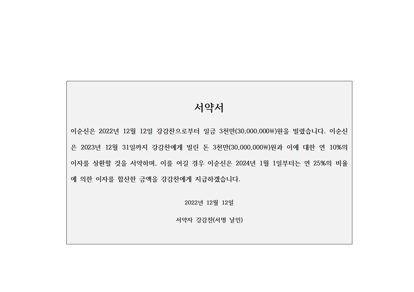  계약이란