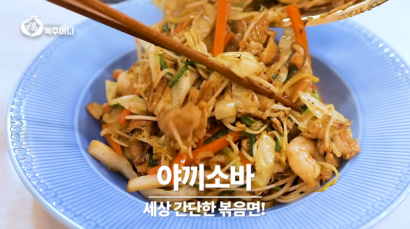 이연복 야끼소바 만들기 야키소바