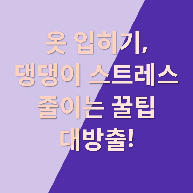 강아지 옷_2