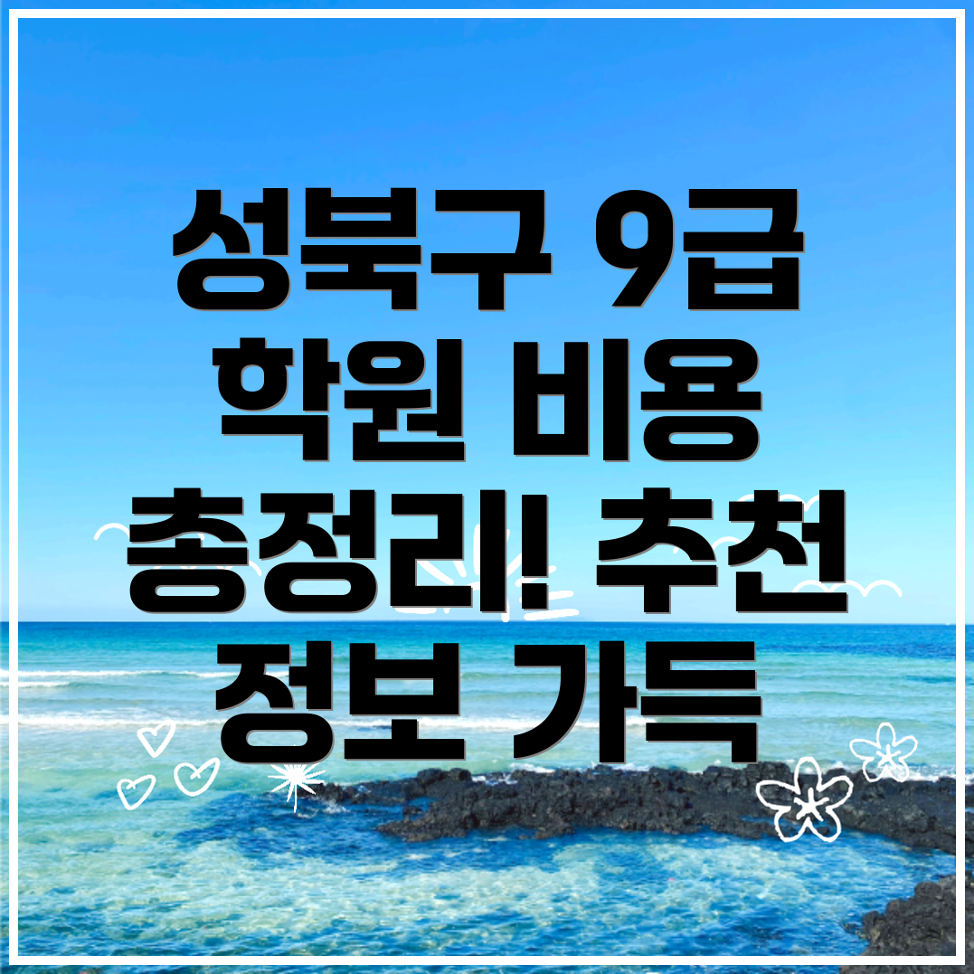공무원 학원