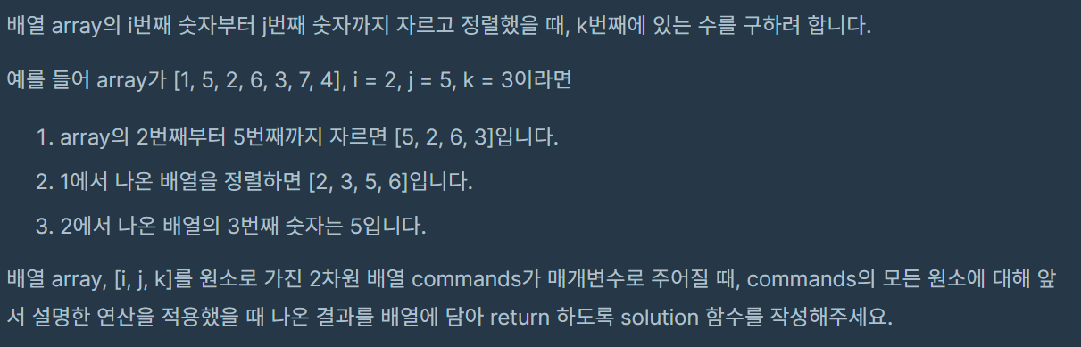  [프로그래머스] 코딩테스트 연습 : K번째수 - PYTHON[파이썬]