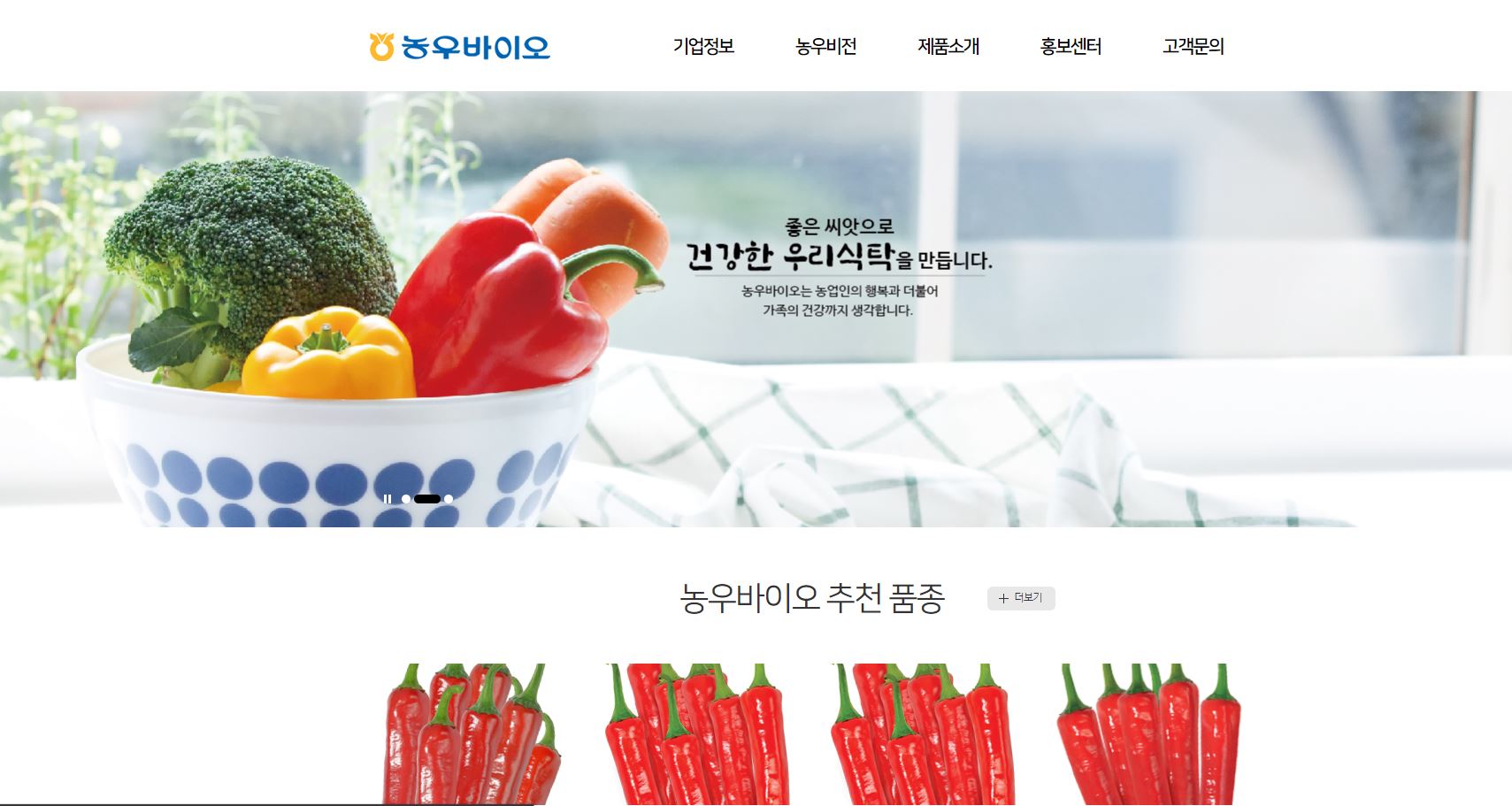 농우바이오 배당금(2021년)