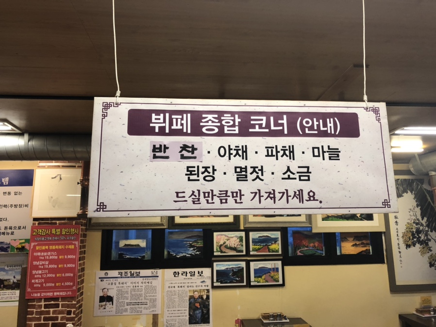 제주흑도야지 이미지