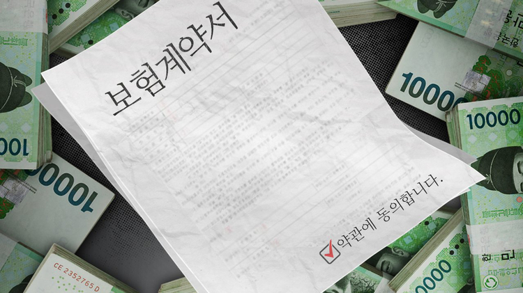  [부자들의 취미생활]위험의 종류별 보험 상품에 대한 이해